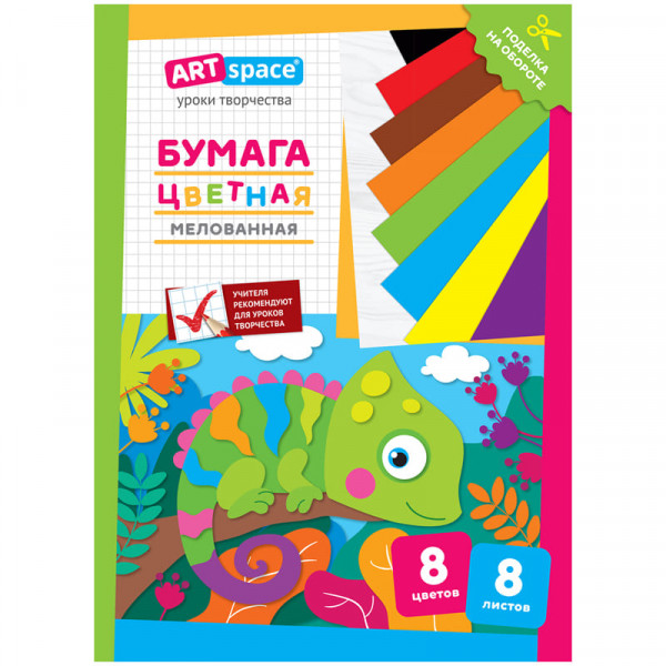 Цветная бумага 8л. 8цв. мел. Хамелеон