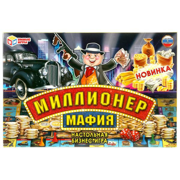 НИ экономическая игра Миллионер. Мафия