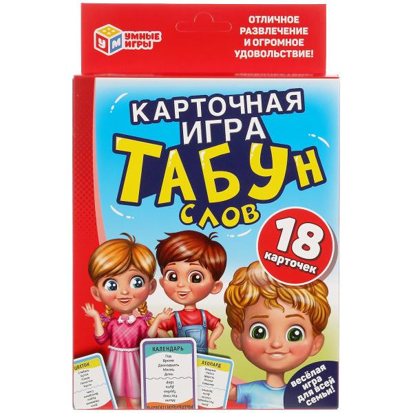 Карточная игра Табун слов 18 карточек