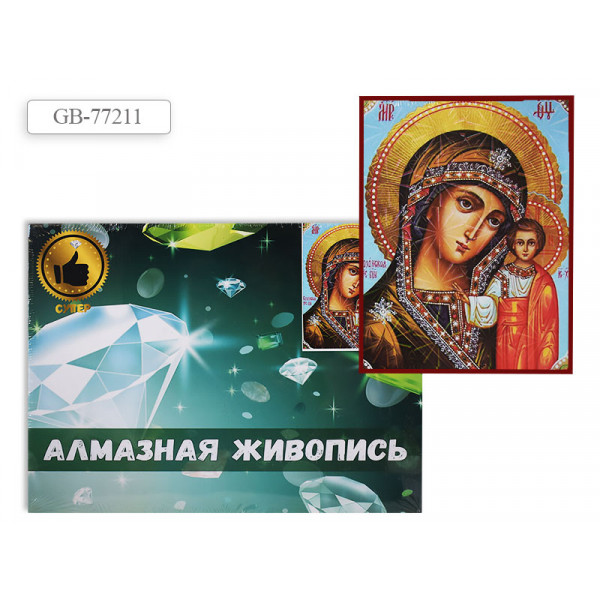 Алмазная мозаика "Икона Казанская Божия Матерь" 30*40