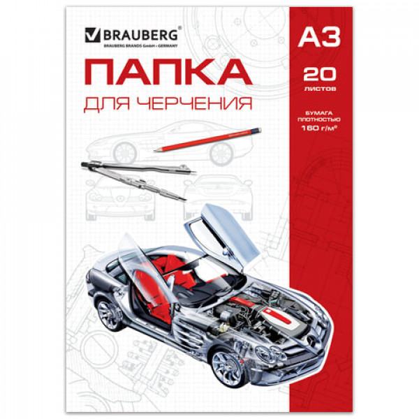 Папка для черчения А3 20л.  б/рамки 160г/м2