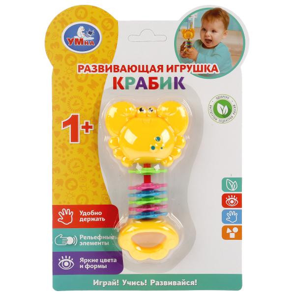 Игрушка крабик.