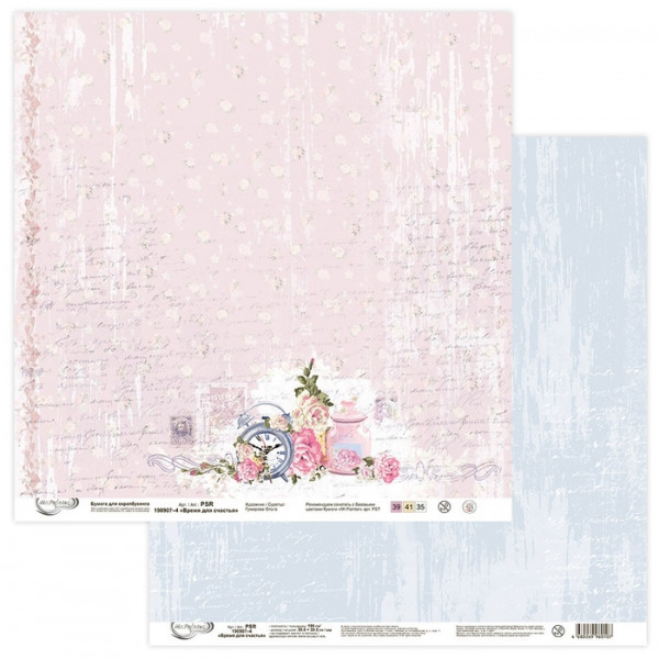 Бумага для скрапбукинга "Mr.Painter" Сканди. Мальчик 190г/кв.м 30,5*30,5см