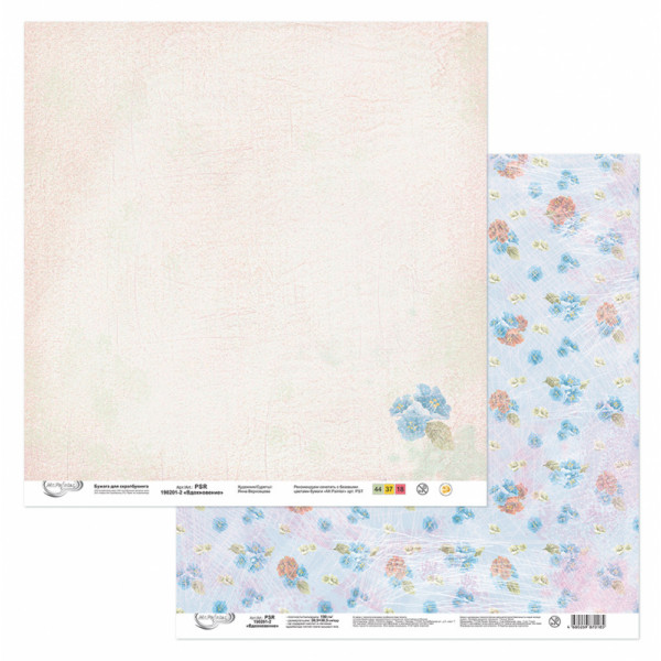 Бумага для скрапбукинга "Mr.Painter" Лесная магия 190г/кв.м 30,5*30,5см