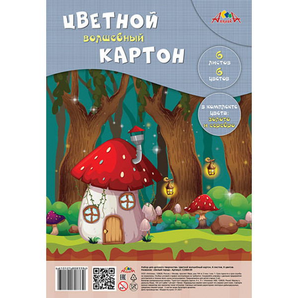 Картон цветной волшебн. А4 6цв. 6л. (+золото/серебро) "Волшебный лес" немел