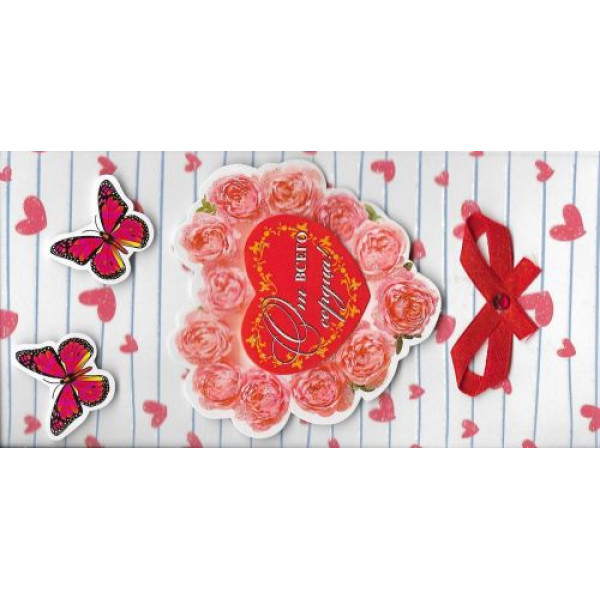 Конверт-открытка Отделка дополнительн.элементами на скотче От всего сердца