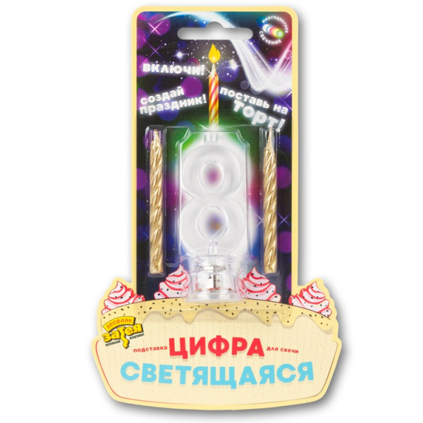 Цифра LED "8" д/торта и празд.стола+2 свечи