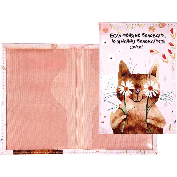 Обложка для паспорта "deVENTE. Если меня не баловать, то я начну баловаться сама " .искуст.кожа