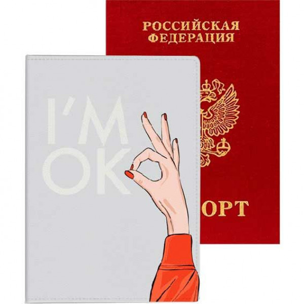 Обложка для паспорта "deVENTE. Im ok!" 10*14см.искусствен.кожа
