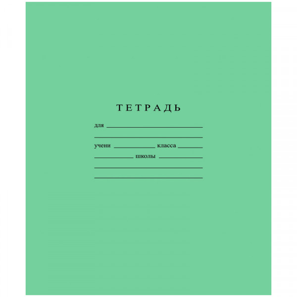 Тетрадь  12 л. част. кос. лин.  Бумажная фабрика