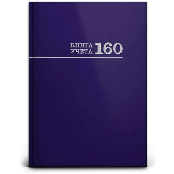 Книга учета 160л. СИНЯЯ, клетка