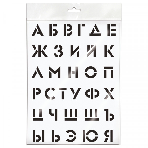 Трафарет "Алфавит" 30*40
