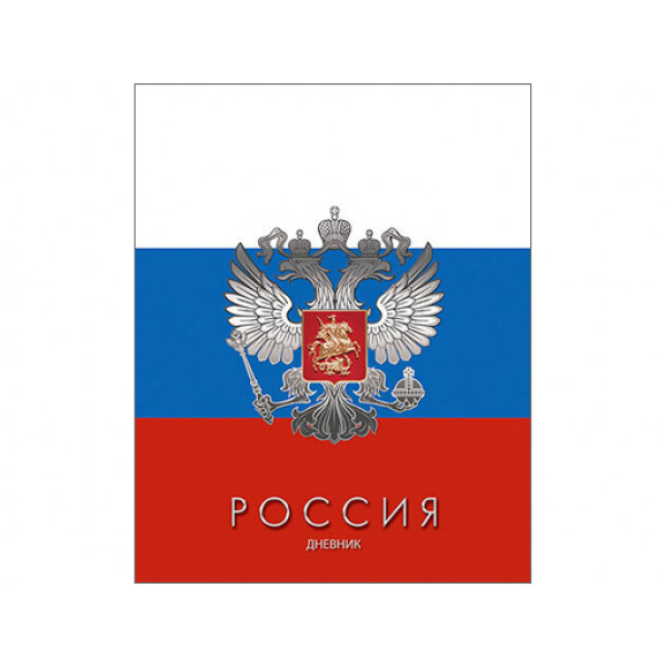 Дневник Российского шк. универсал. "Триколор" 7БЦ гл.лам.