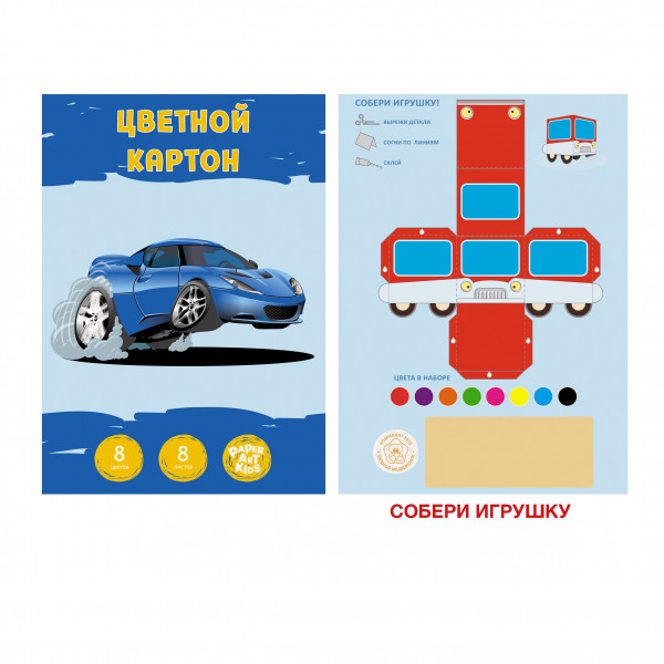 Картон цветной  8цв.8л. "Самый быстрый"  немел.