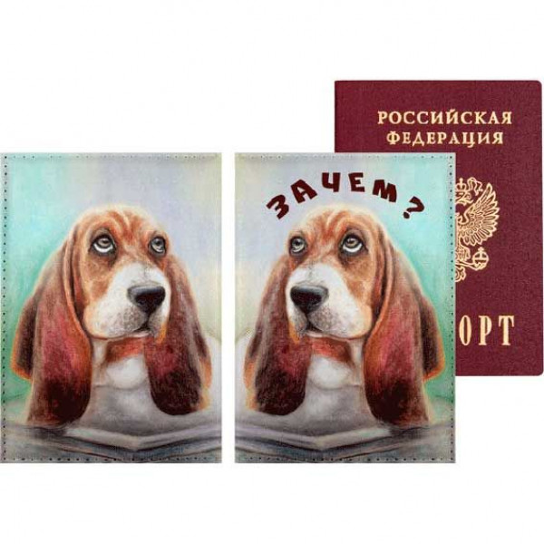 Обложка для паспорта "deVENTE.Зачем?." 10*14см.искусствен.кожа