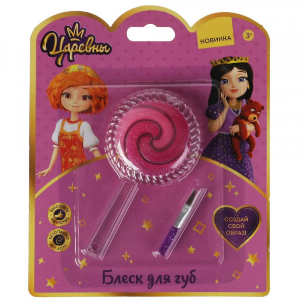 Косметика для девочек Царевны блеск для губ