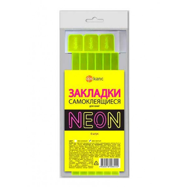 Закладка-ляссе 6шт Neon желтый, самокл., ПВХ