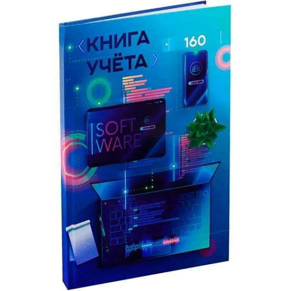 Книга учета 160л.кл Современный офис-3. глянц. ламин., блок-офсет, 200*298