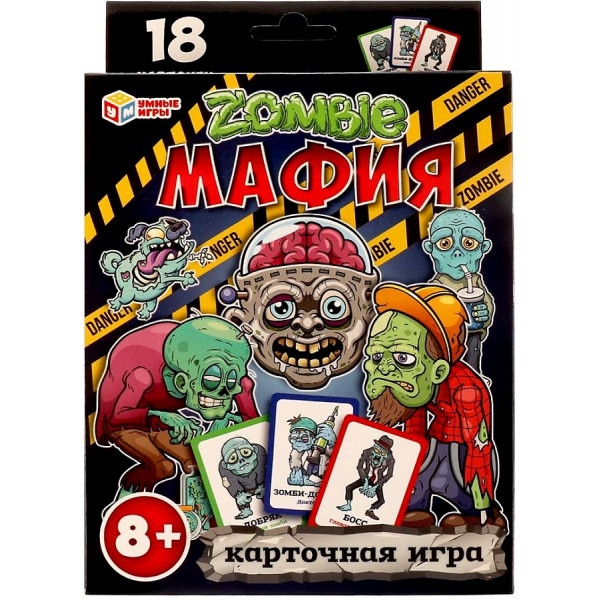Карточная игра. Зомби-мафия.