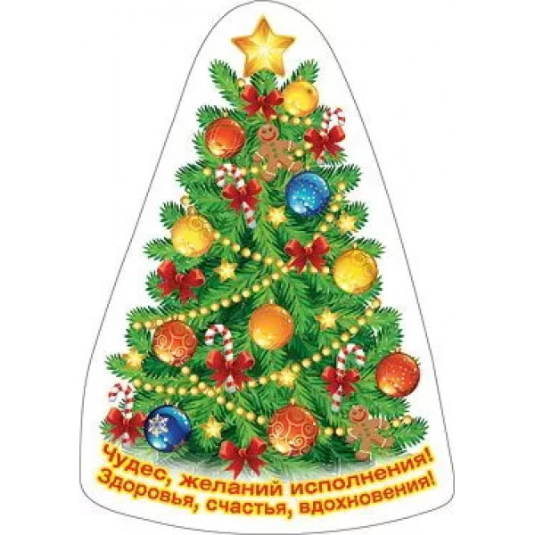 Виниловый магнит " Желаний исполнения "