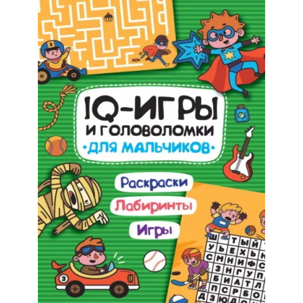 IQ Игры и головоломки для мальчиков