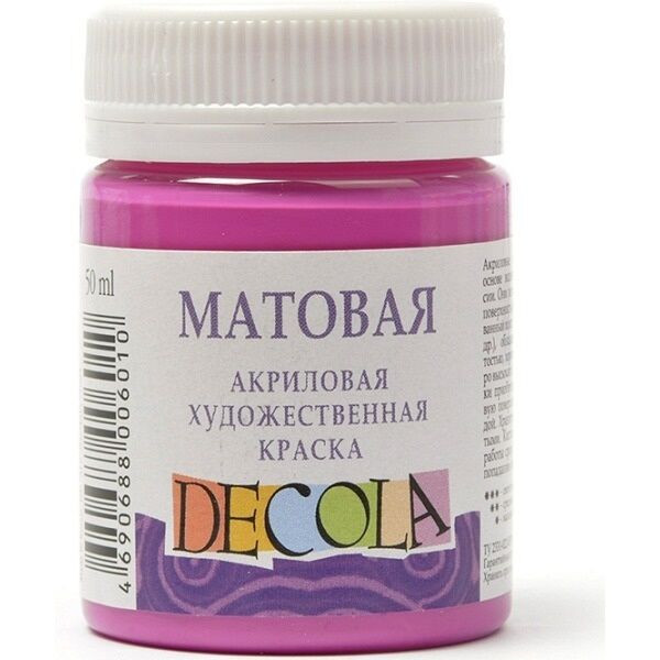 Акрил матовый Декола 50мл. фуксия