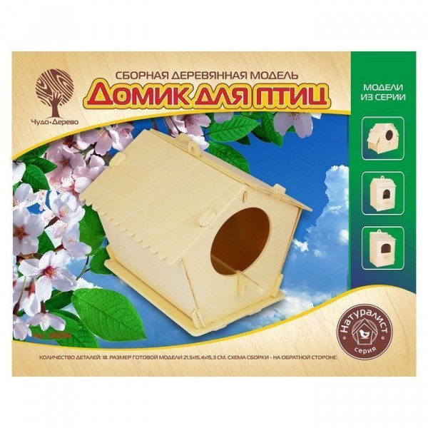 Сборная модель Скворечник