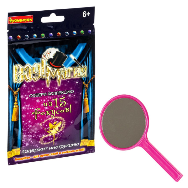 Фокус "Волшебное зеркало" ВАУ! Магия, Bondibon
