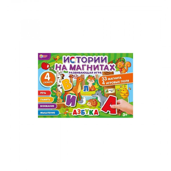 Игра на магнитах Азбука. 33 магнита.