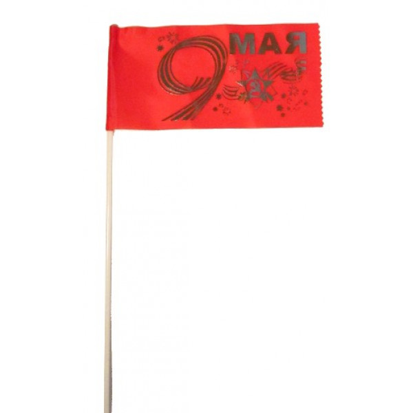 Флаг 9 Мая 15*25, ткань, красный с фольгой