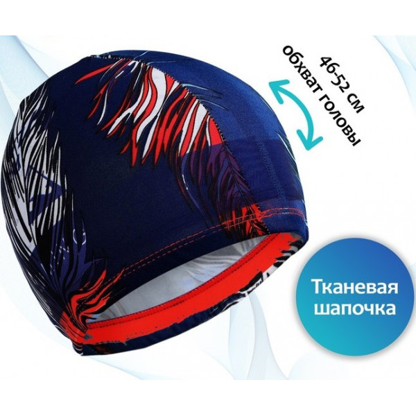 Шапочка для плавания, нейлон, микс