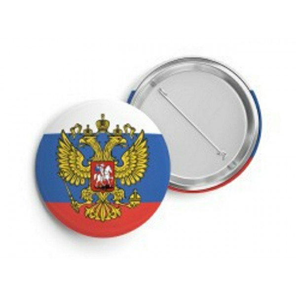 Значок 38мм госсимволика