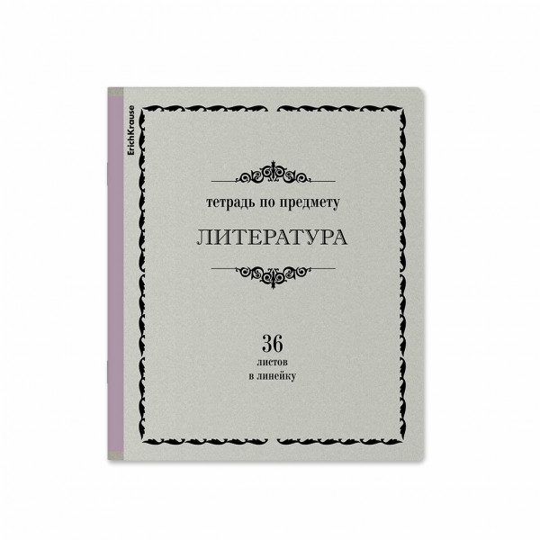 Тетрадь 36 л.кл. "Академкнига" Литература