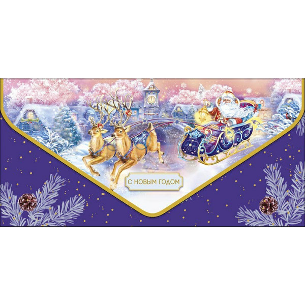 Конверт С Новым Годом