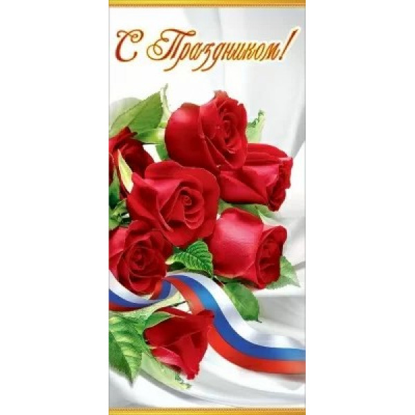 Плакат До свидания, детский сад!