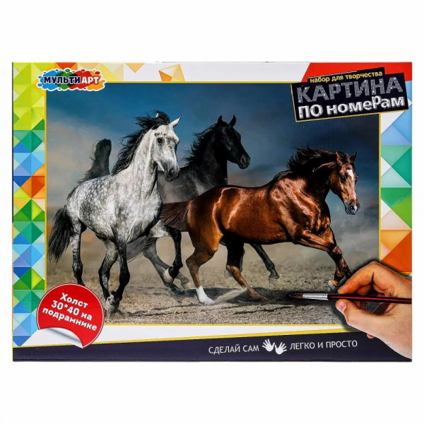 Картина по номерам 30*40 Лошади