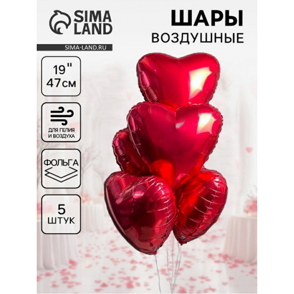 Шар фольгир. Красное сердце
