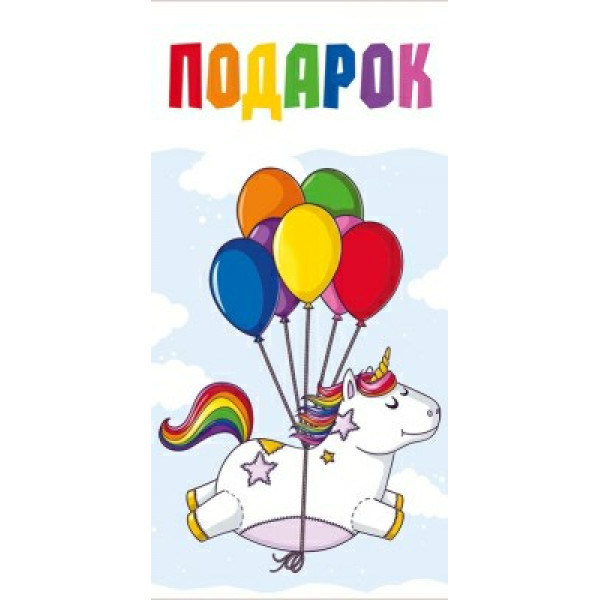Конверт для денег "Подарок"