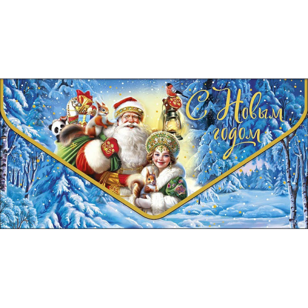 Конверт С Новым Годом