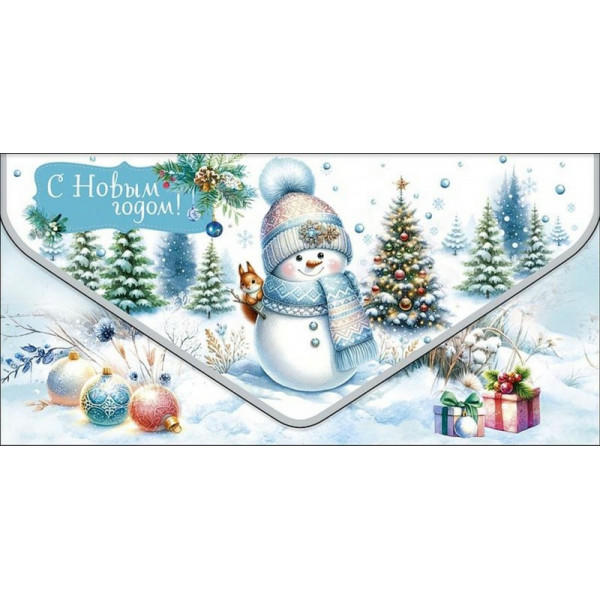 Конверт С Новым Годом