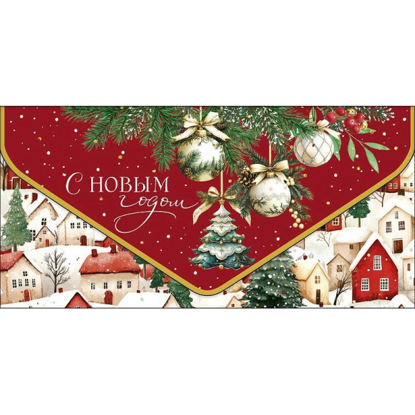 Конверт С Новым Годом