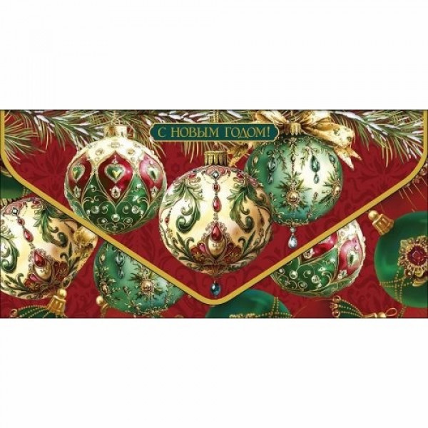 Конверт С Новым годом!