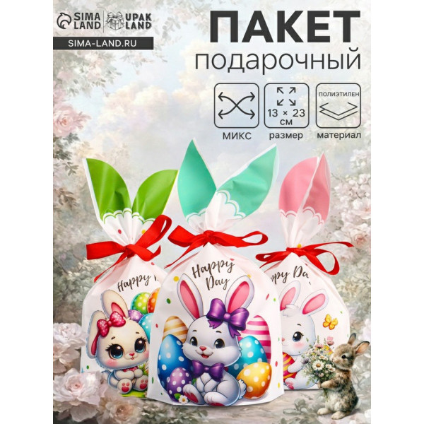 Пакет полиэт. подар. с ушками "Зайчата" 13*23см