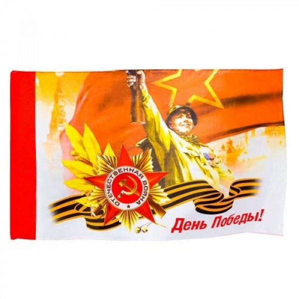 Флаг, Darlens "9 мая", 900*1500 мм