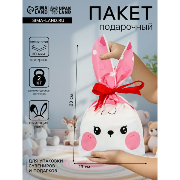 Пакет полиэтиленовый подарочный с ушками "Морской котик" 13*23