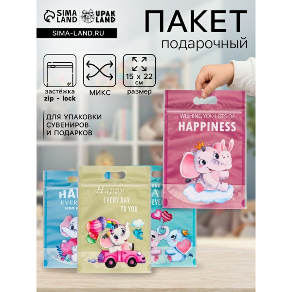 Пакет полиэт. подарочный, с zip-lock застежкой 15*22см Микс