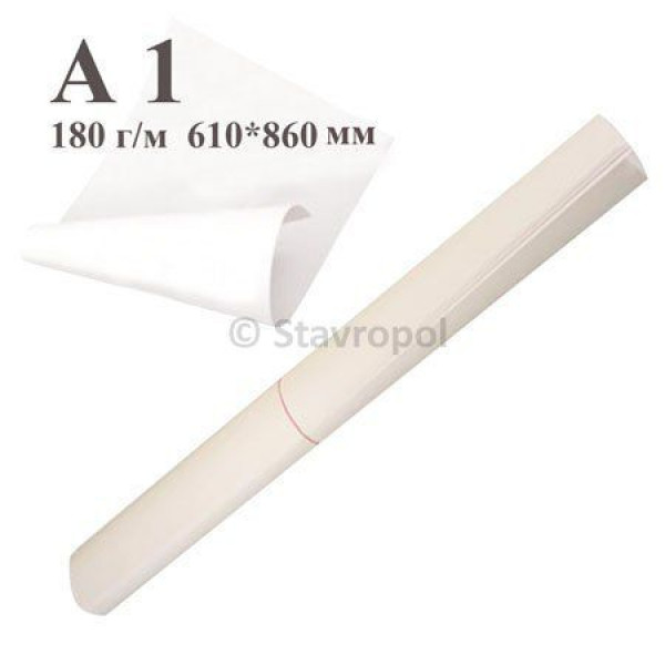 Ватман А1 610*860мм. 180г/м с водным знаком