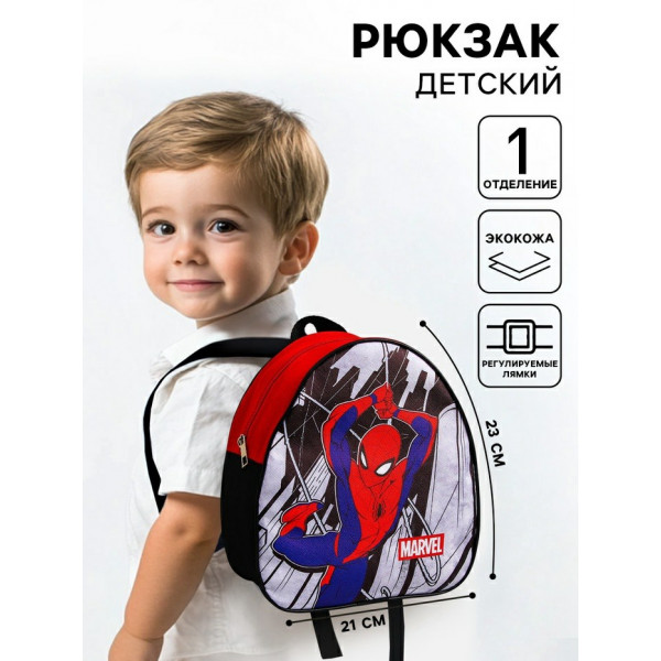 Рюкзак дет. "Супергерой" 23*21*10см