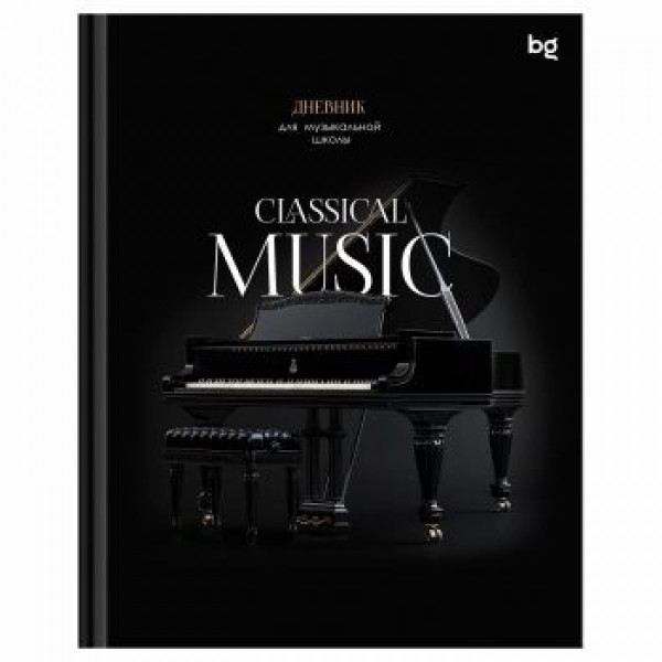 Дневник для муз школы 48л BG "Classical music"