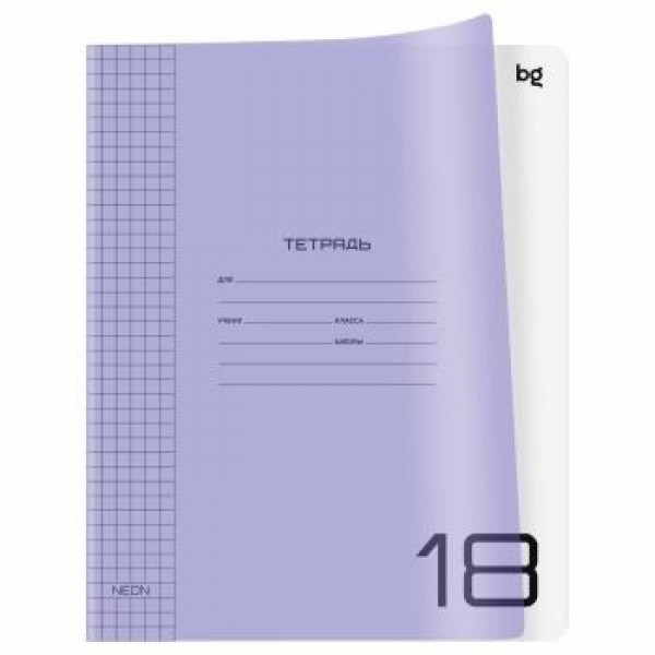 Тетрадь 18л. кл. BG "UniTone. Neon" пластик.обл. неон сиреневый